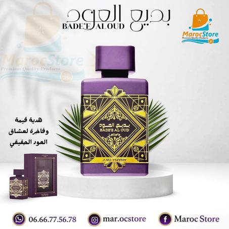 بديع العود موف