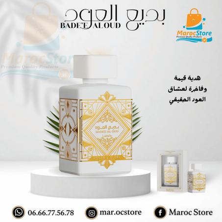 بديع العود ابيض