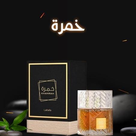 عطر خمرة