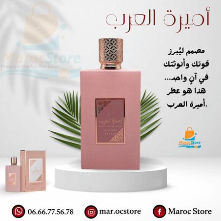 أميرة العرب غوز