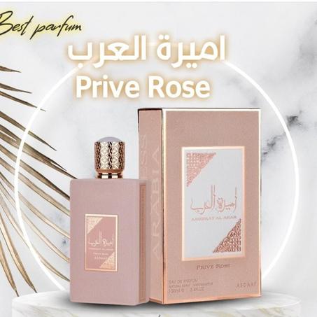 عطر أميرة العرب غوز