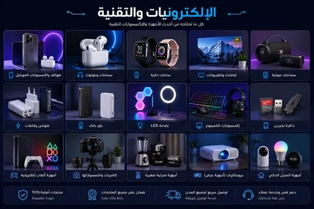 � إلكترونيات