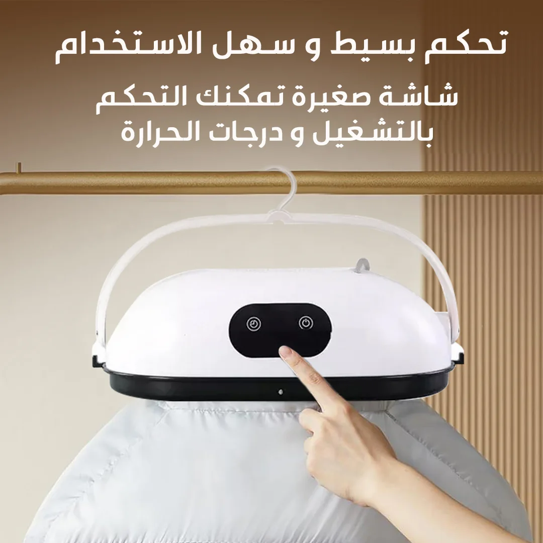 مجفف ملابس محمول ضمان 6 أشهر