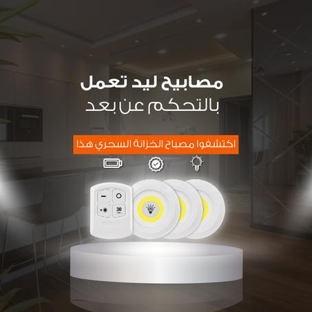 Lights With Wireless Remote Control 3 LED