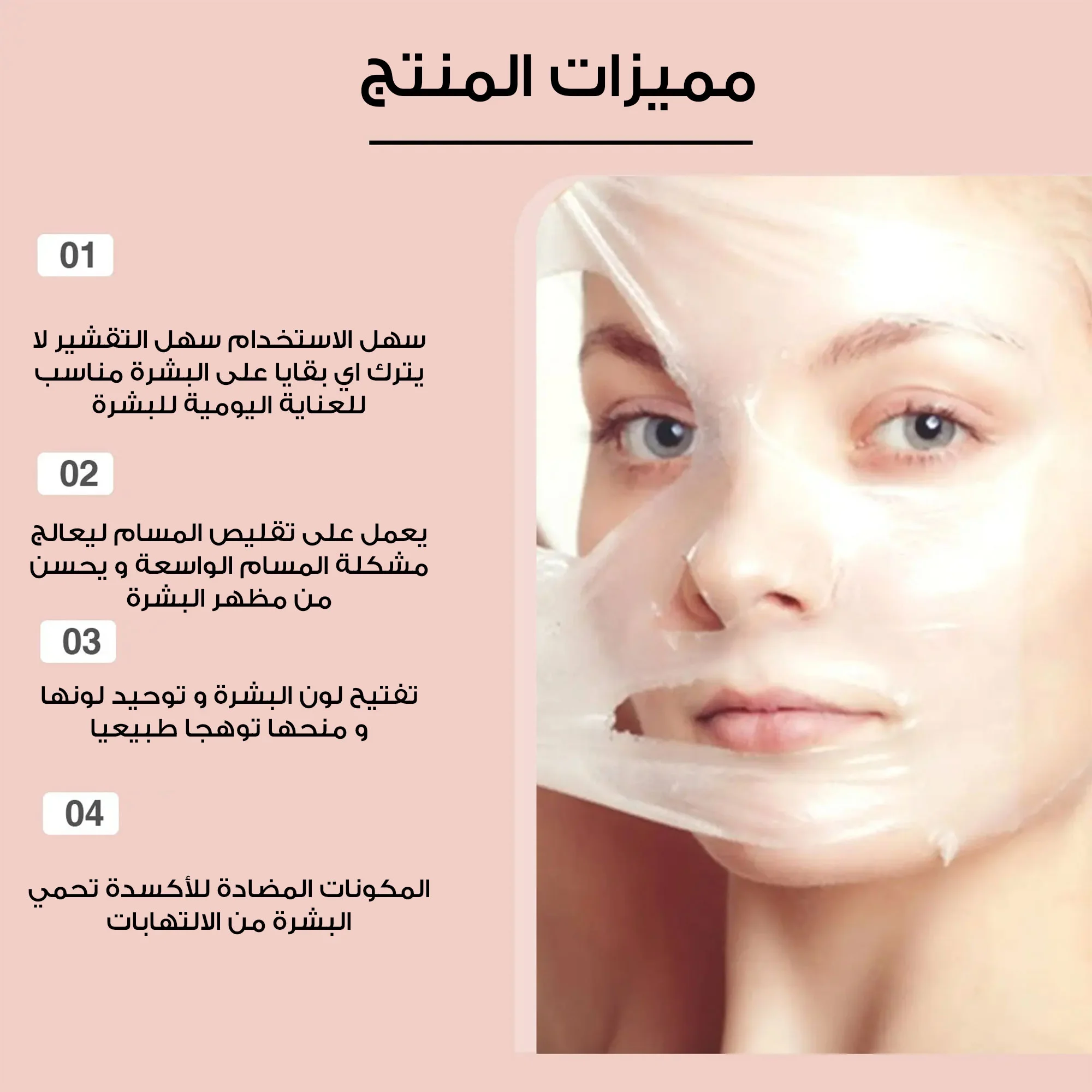 ماسك كولاجين ليلي لتجديد البشرة