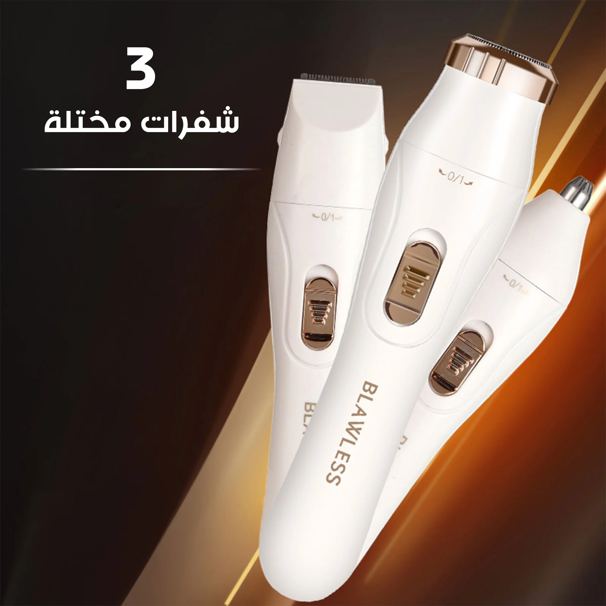 جهاز ازالة شعر الجسم بالكامل Blawless