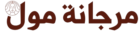 Marjana Mall