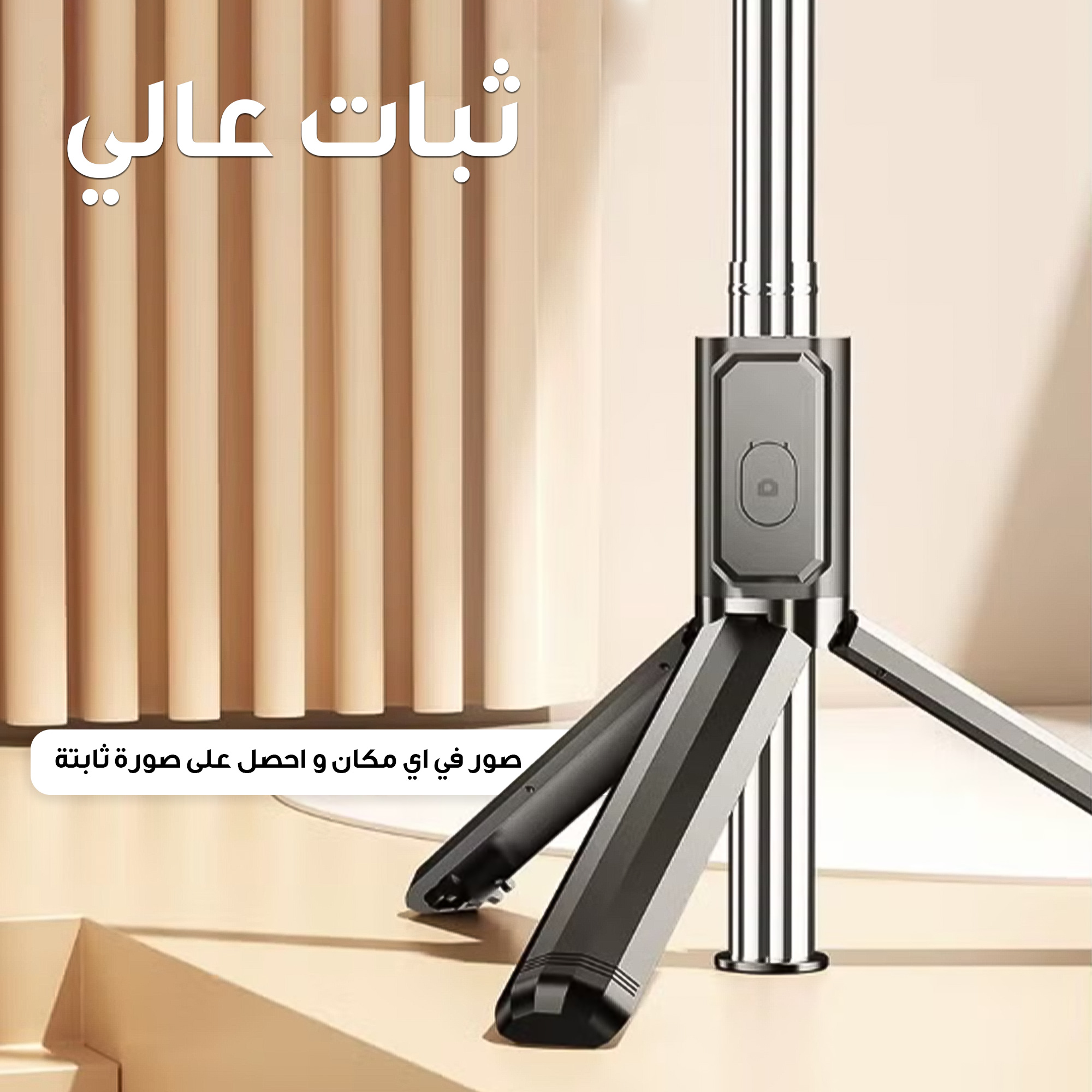 mobile phone anti-vibration device 3-in-1