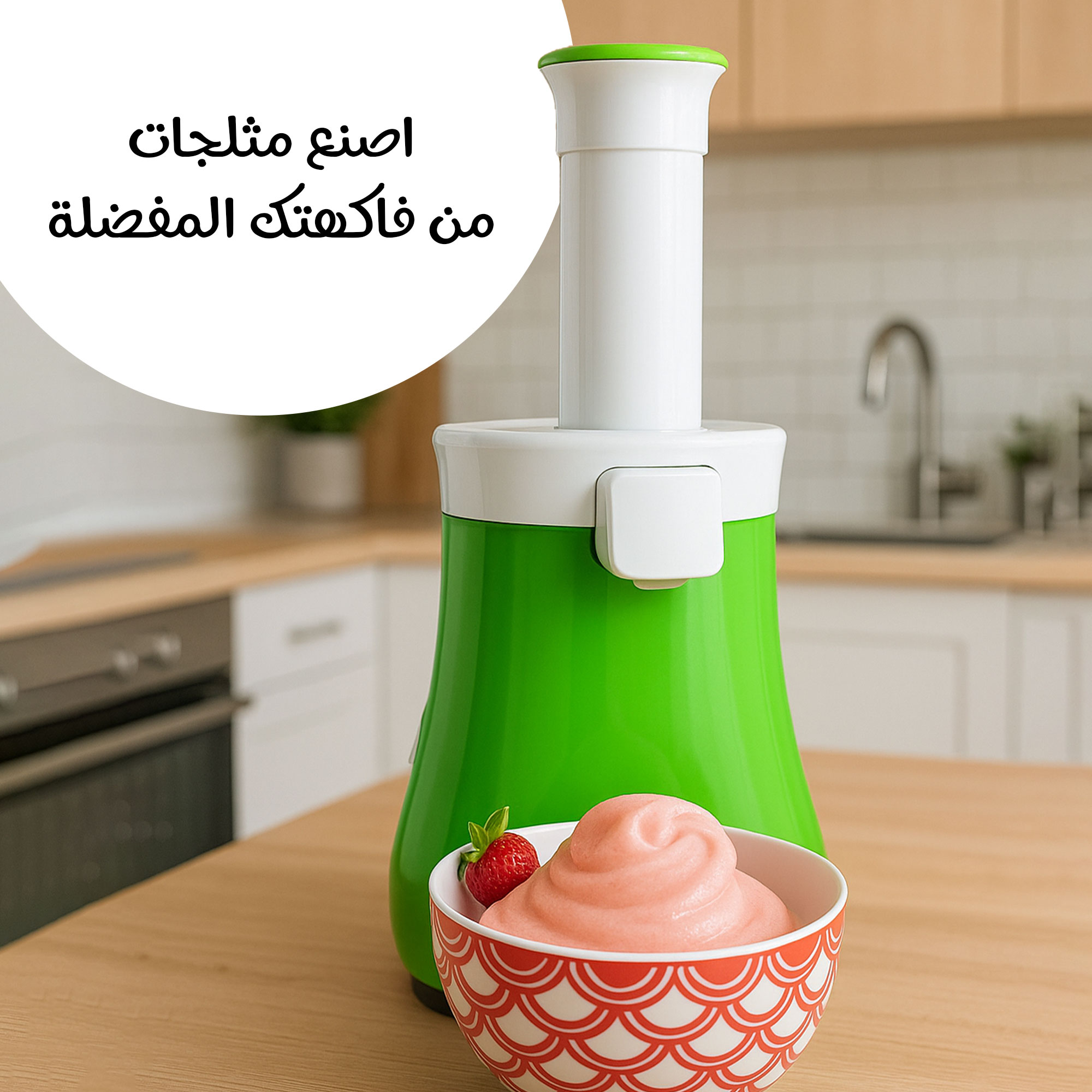 Ice cream maker "two years warranty"
