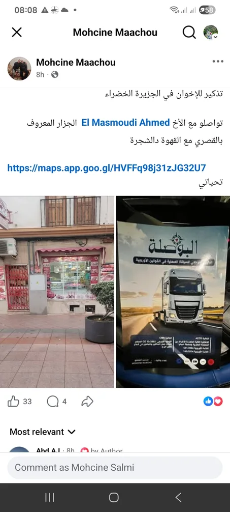 المنتج رقم اثنان