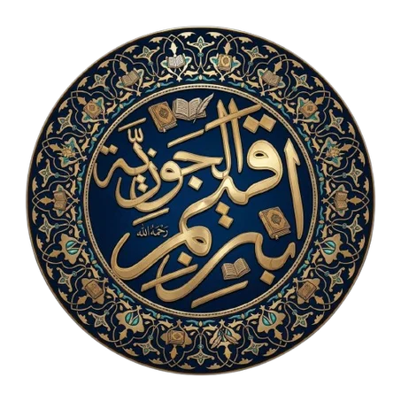 كتب ابن القيم