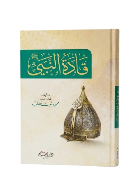 قادة النبي صلى الله عليه وسلم