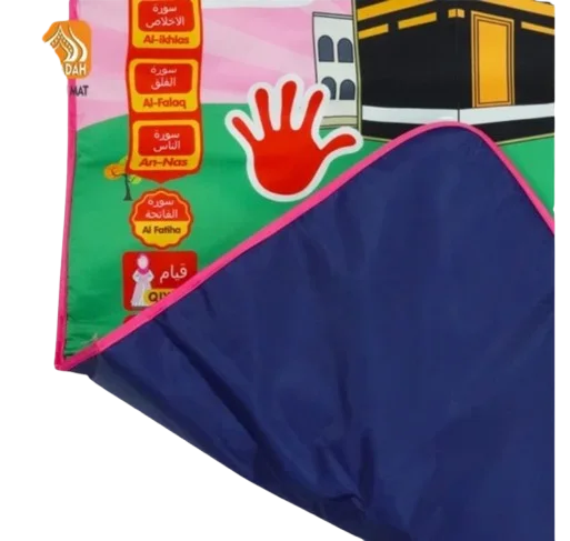 سجادة الصلاة التفاعلية