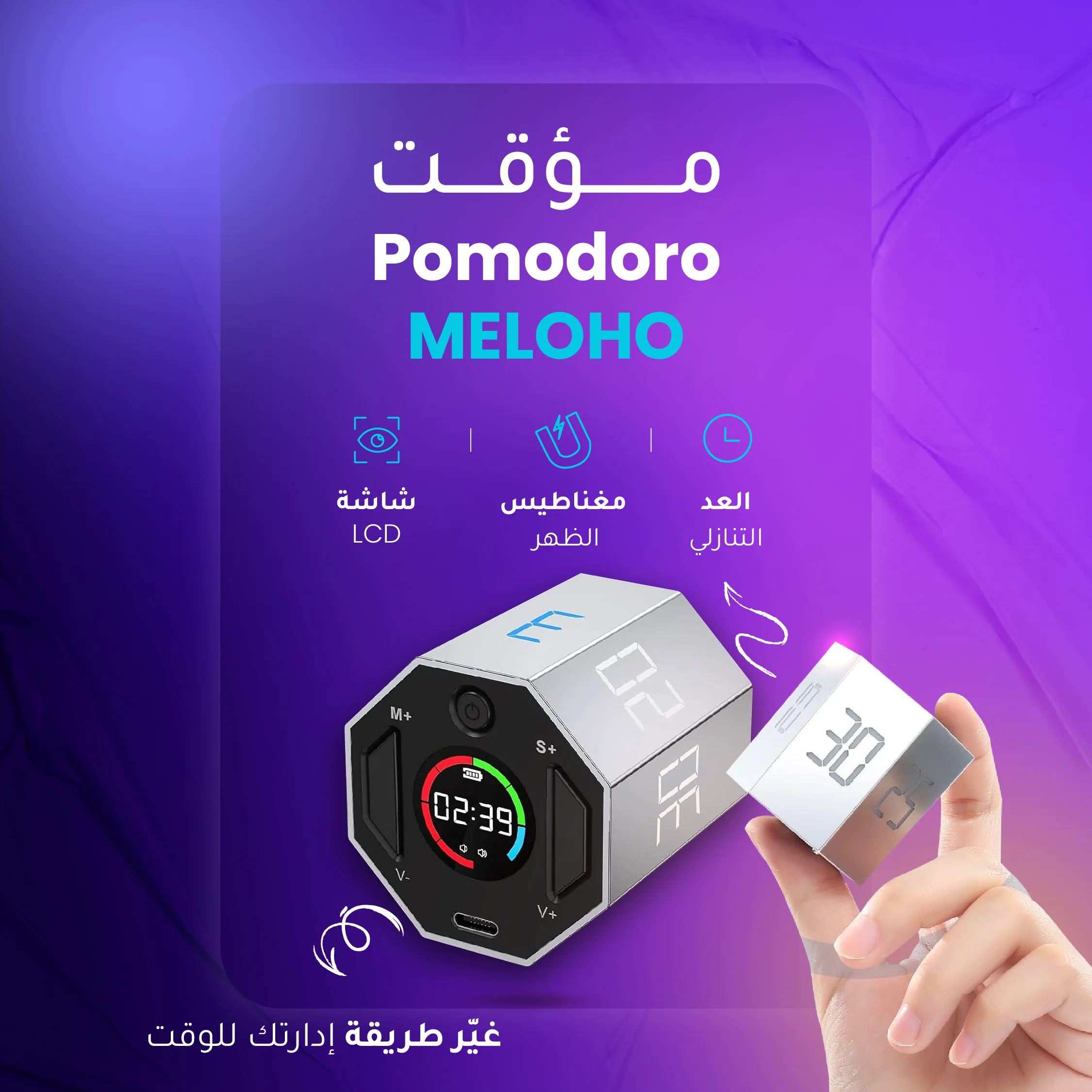 مؤقت بصري مغناطيسي