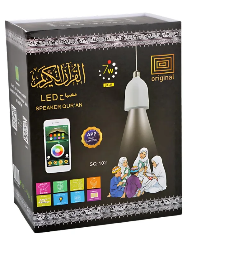 مصباح القرآن الكريم