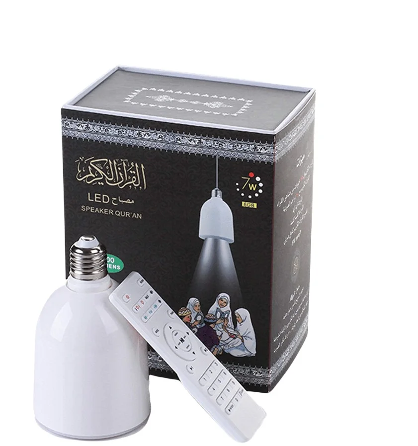 مصباح القرآن الكريم