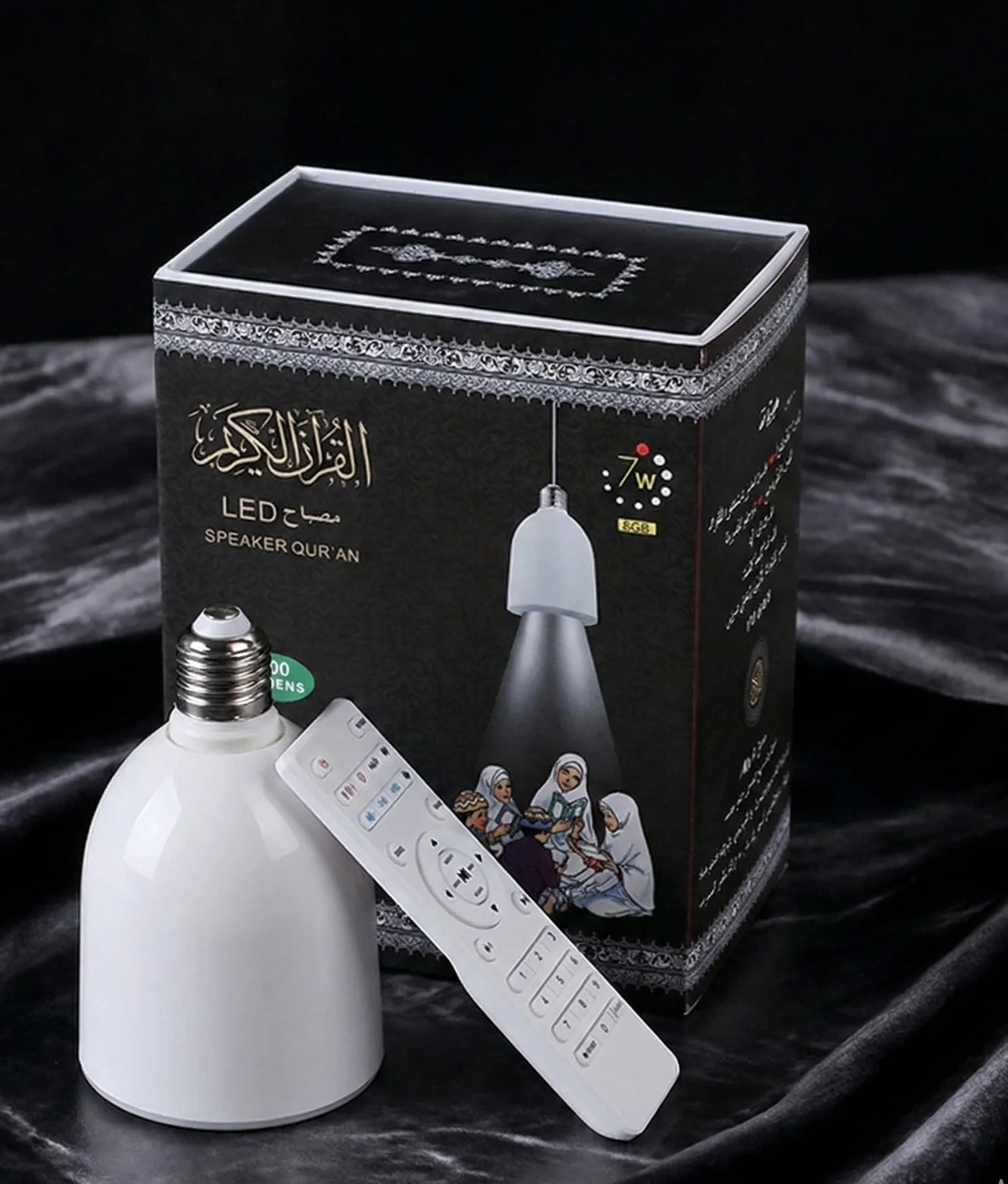 مصباح القرآن الكريم