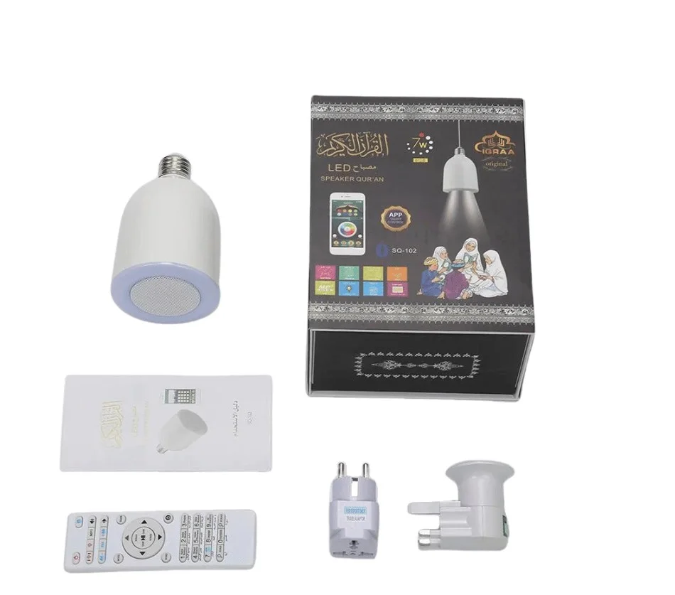 مصباح القرآن الكريم