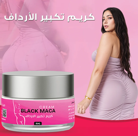 كريم تكبير الارداف