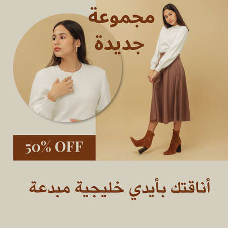 الأزياء والملابس