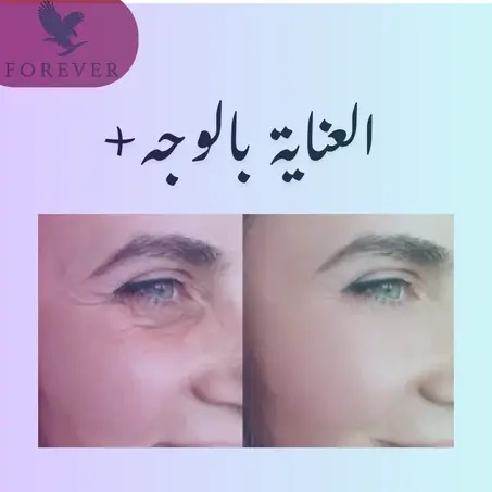 العناية بالوجه +