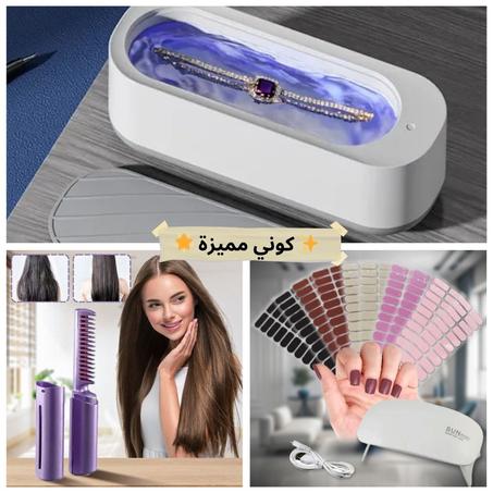 🎉 العرض الأقوى: 3 منتجات بسعر واحد! 🥳✨