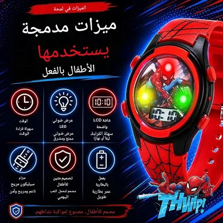 ساعات مارفل سبايدر مان للاطفال