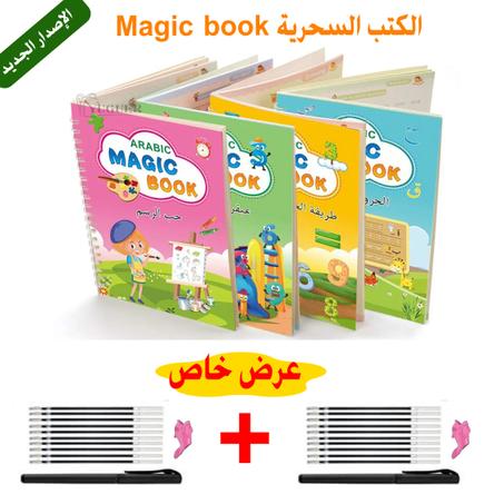 كتب التعليم السحرية magic book