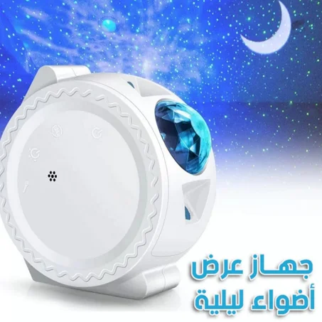 جهاز عرض الأضواء الليلية