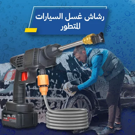 آلة غسيل السيارات اللاسلكية عالية الضغط
