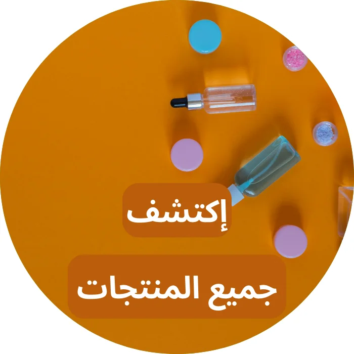 جميع المنتجات