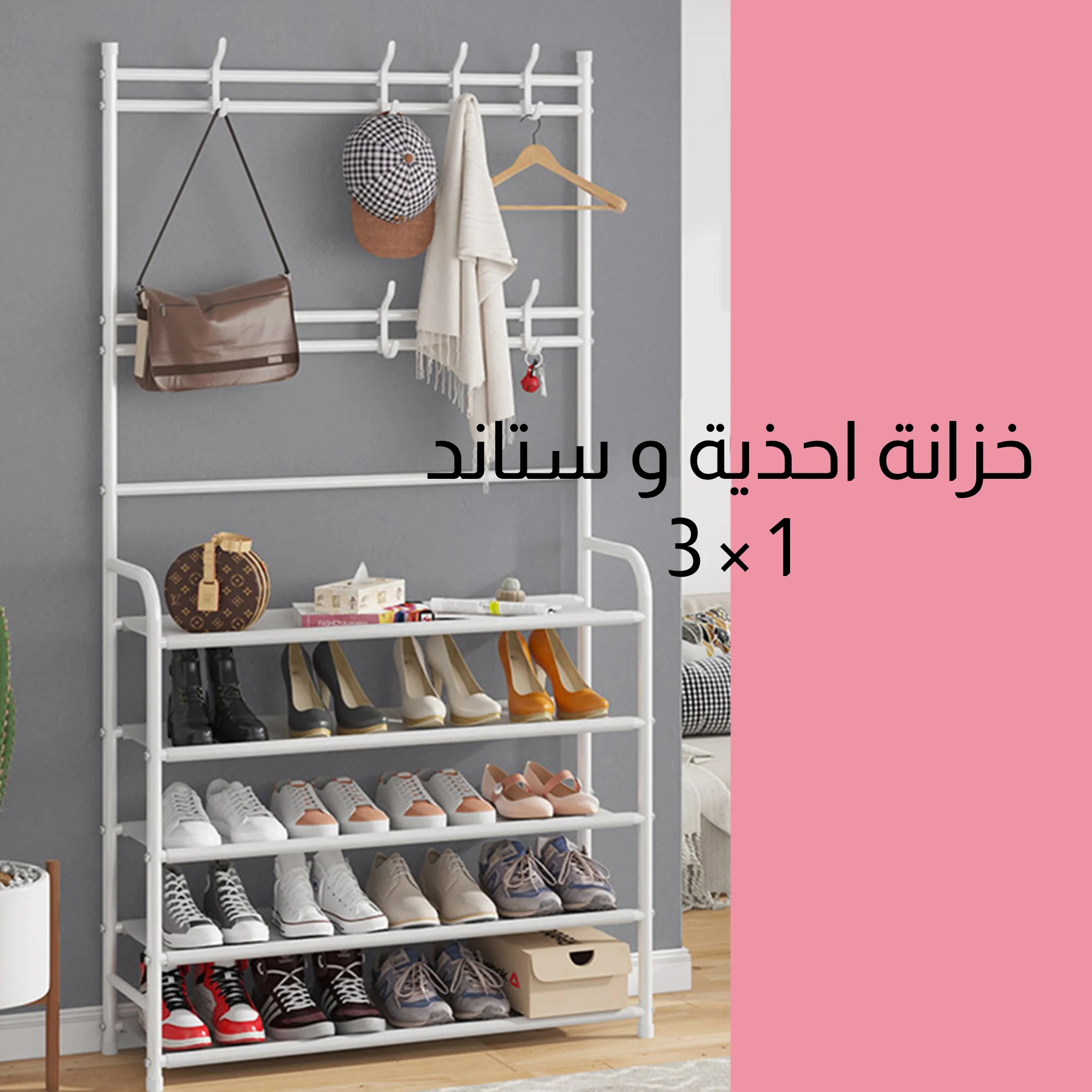 • خزانة احذية و ستاند 3 في
