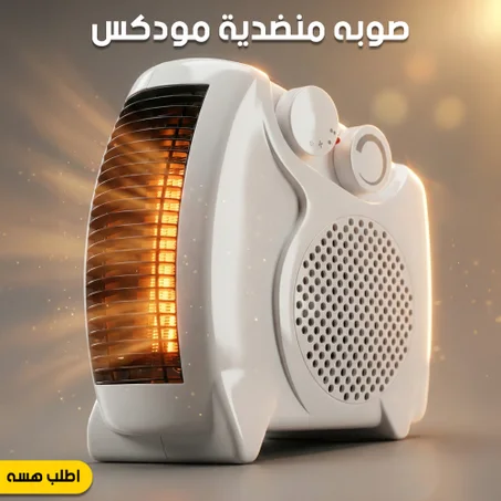 • صوبه منضدية مودكس