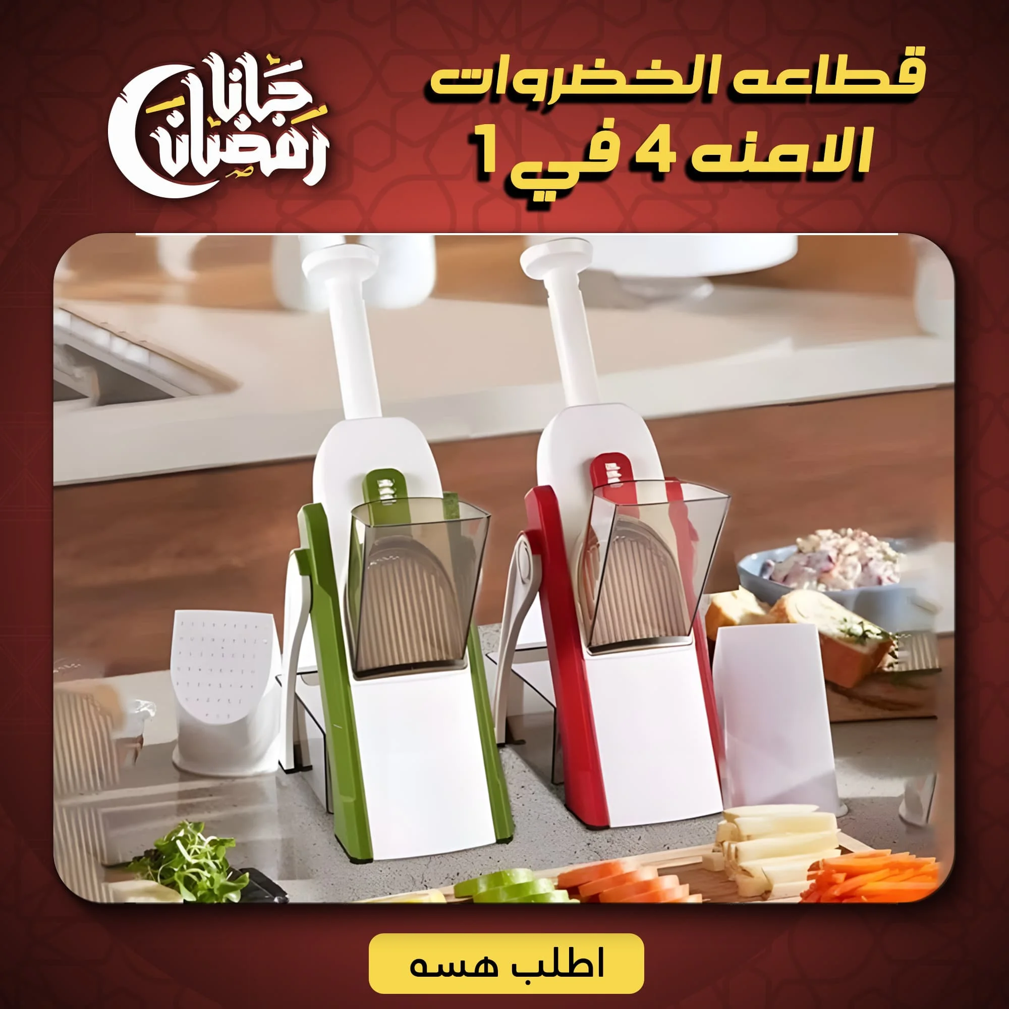 • قطاعه الخضروات الامنه  4*1