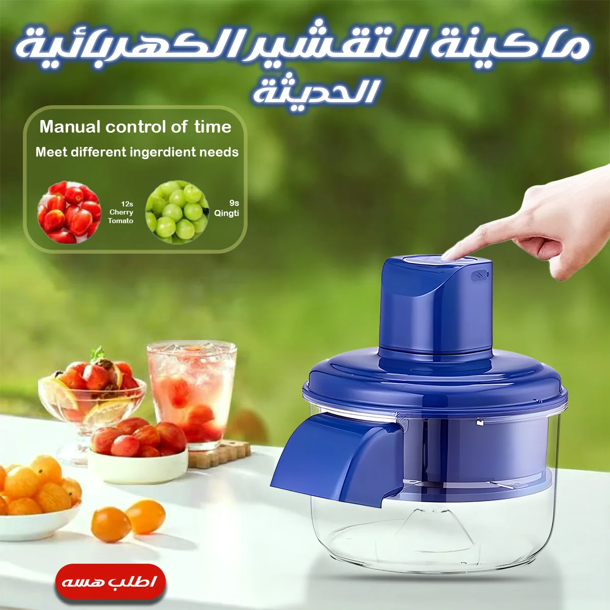 مقشرة متعددة الاستخدامات قابلة للشحن (5 شفرات )