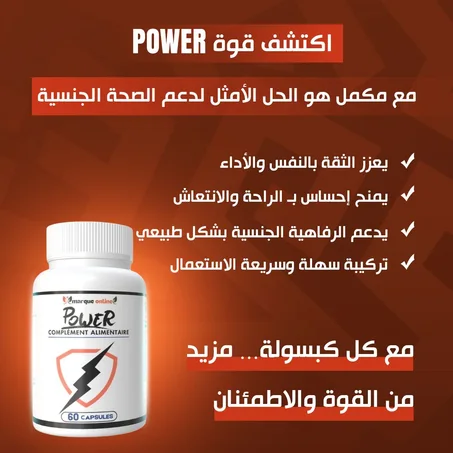 Power 60 gelules