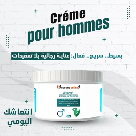 كريم ضعف الجنسي Crème contre la dysfonction érectile 50g