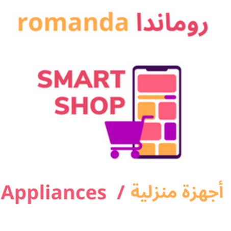أجهزة منزلية/Appliances