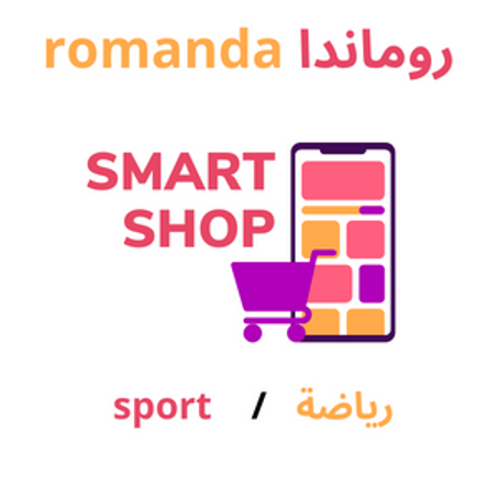 أجهزة رياضية/ sport