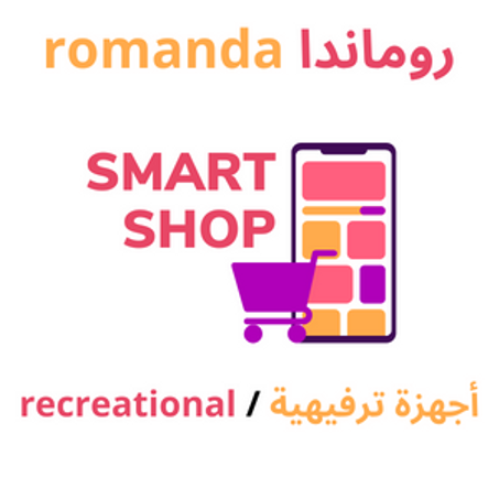 أجهزة ترفيهية