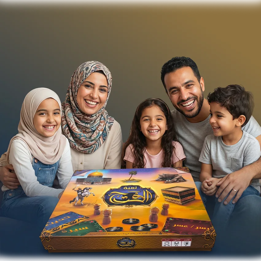 عائلة مسلمة تلعب لعبة الفتح التعليمية من مناهل حول الطاولة