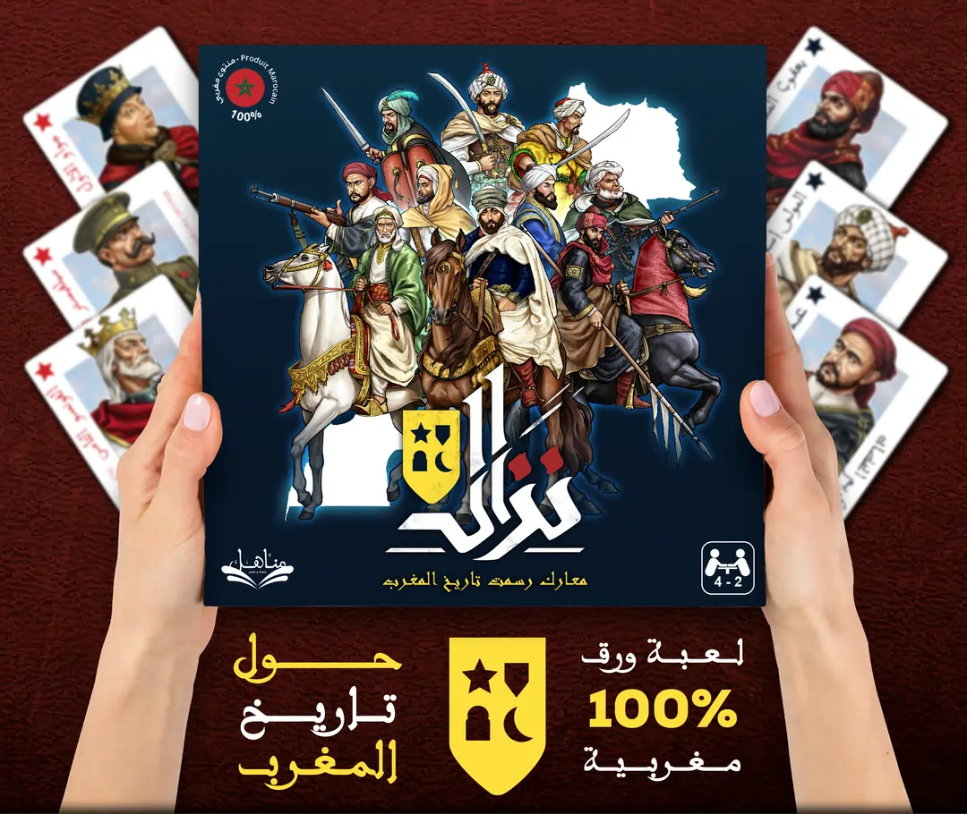 علبة لعبة نزال التعليمية – لعبة ورق تاريخية عن معارك المغرب مع شخصيات تاريخية مغربية