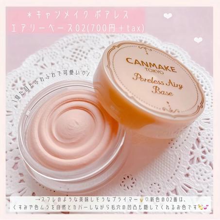 Canmake Poreless Base