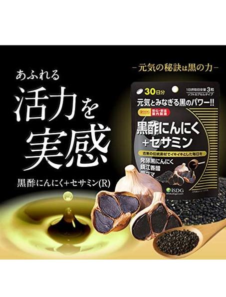 مكمل غذائي من الثوم الاسود و السمسم