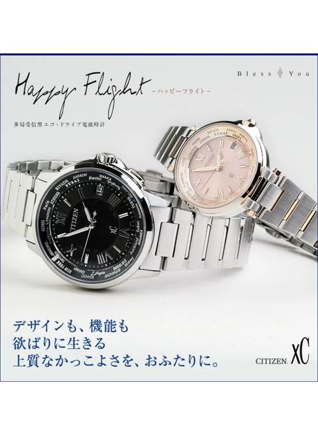 Citizen Couple Watch