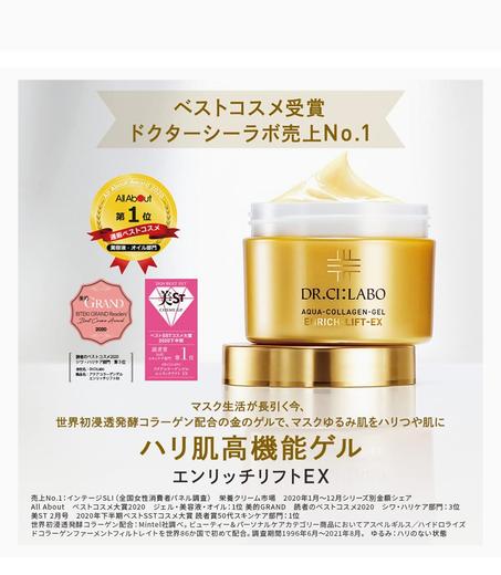 كريم الكولاجين