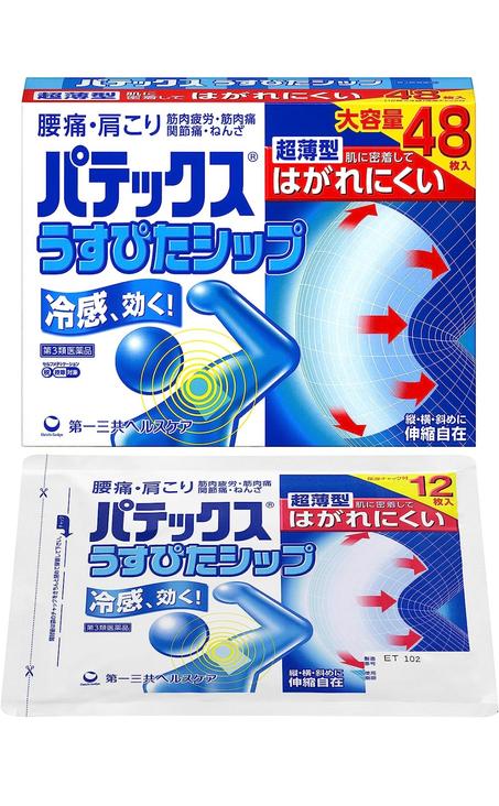 لصقات تخفيف الألم