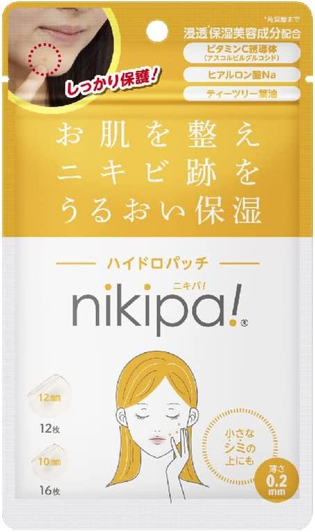 لصقات اخفاء و علاج حب الشباب