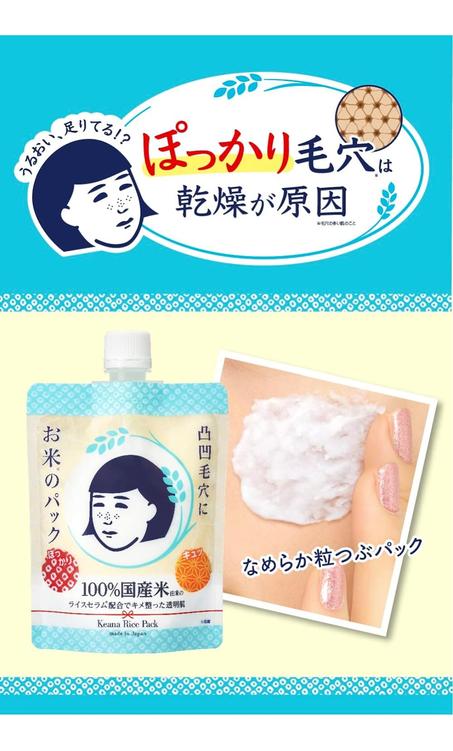 قناع الأرز لإغلاق المسام و تبييض البشرة.