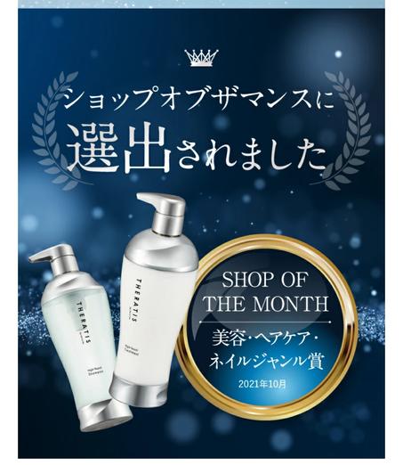 Theratis Shampoo & Treatment